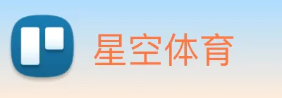 星空体育 logo